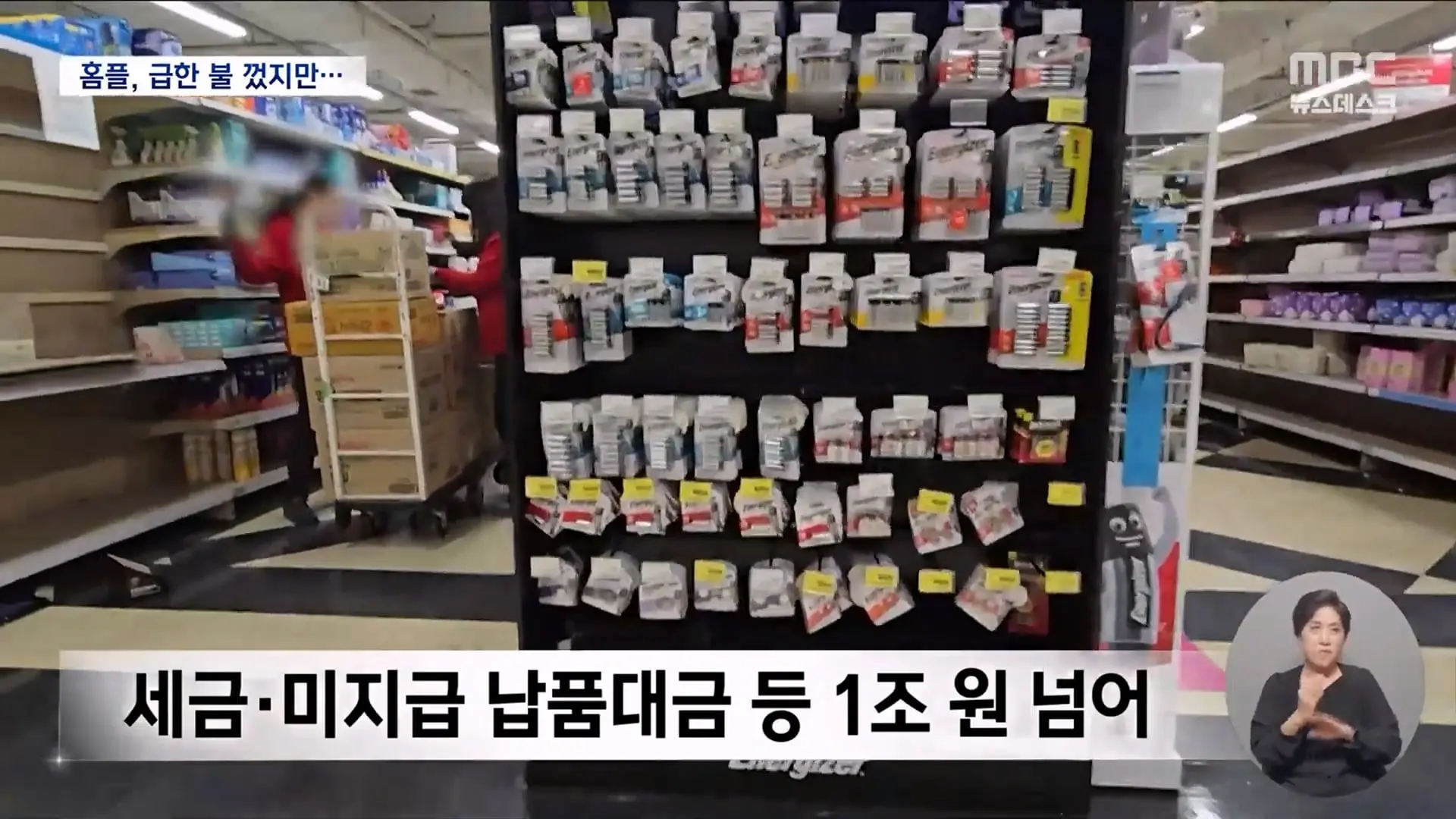 한 발 빠른 오늘의 D-뉴스. 국힘 권성동 '의원직 상실' - [LIVE] MBC뉴스데스크 2026년 07월 16일_20260716_203809.661.jpg