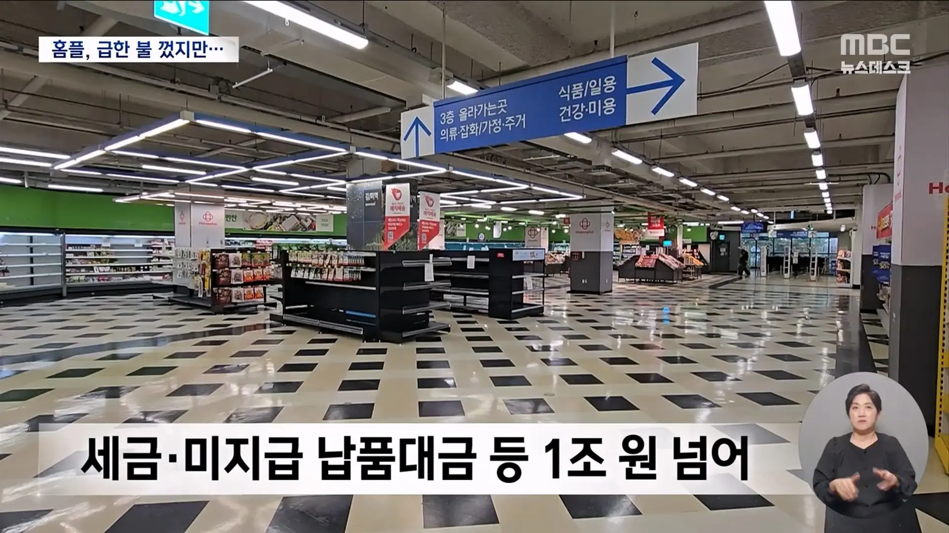 한 발 빠른 오늘의 D-뉴스. 국힘 권성동 '의원직 상실' - [LIVE] MBC뉴스데스크 2026년 07월 16일_20260716_203802.858.jpg