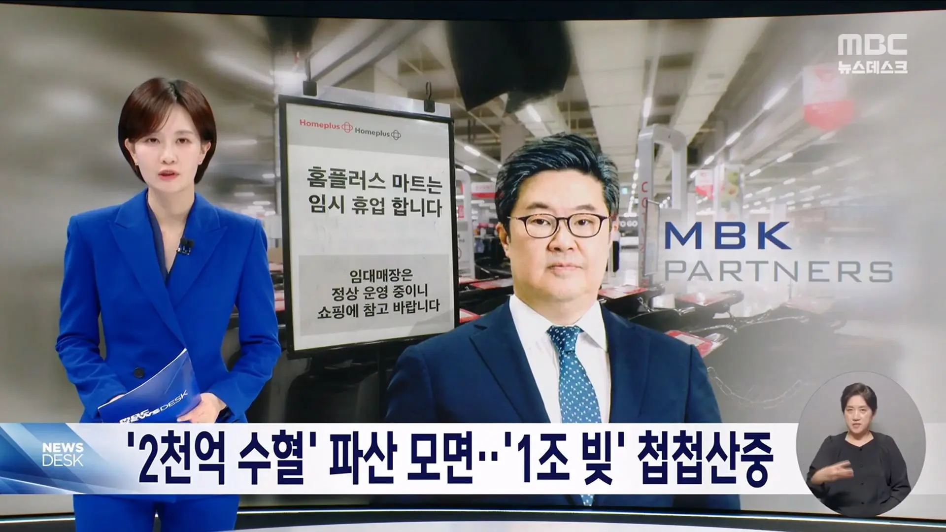 한 발 빠른 오늘의 D-뉴스. 국힘 권성동 '의원직 상실' - [LIVE] MBC뉴스데스크 2026년 07월 16일_20260716_203641.733.jpg
