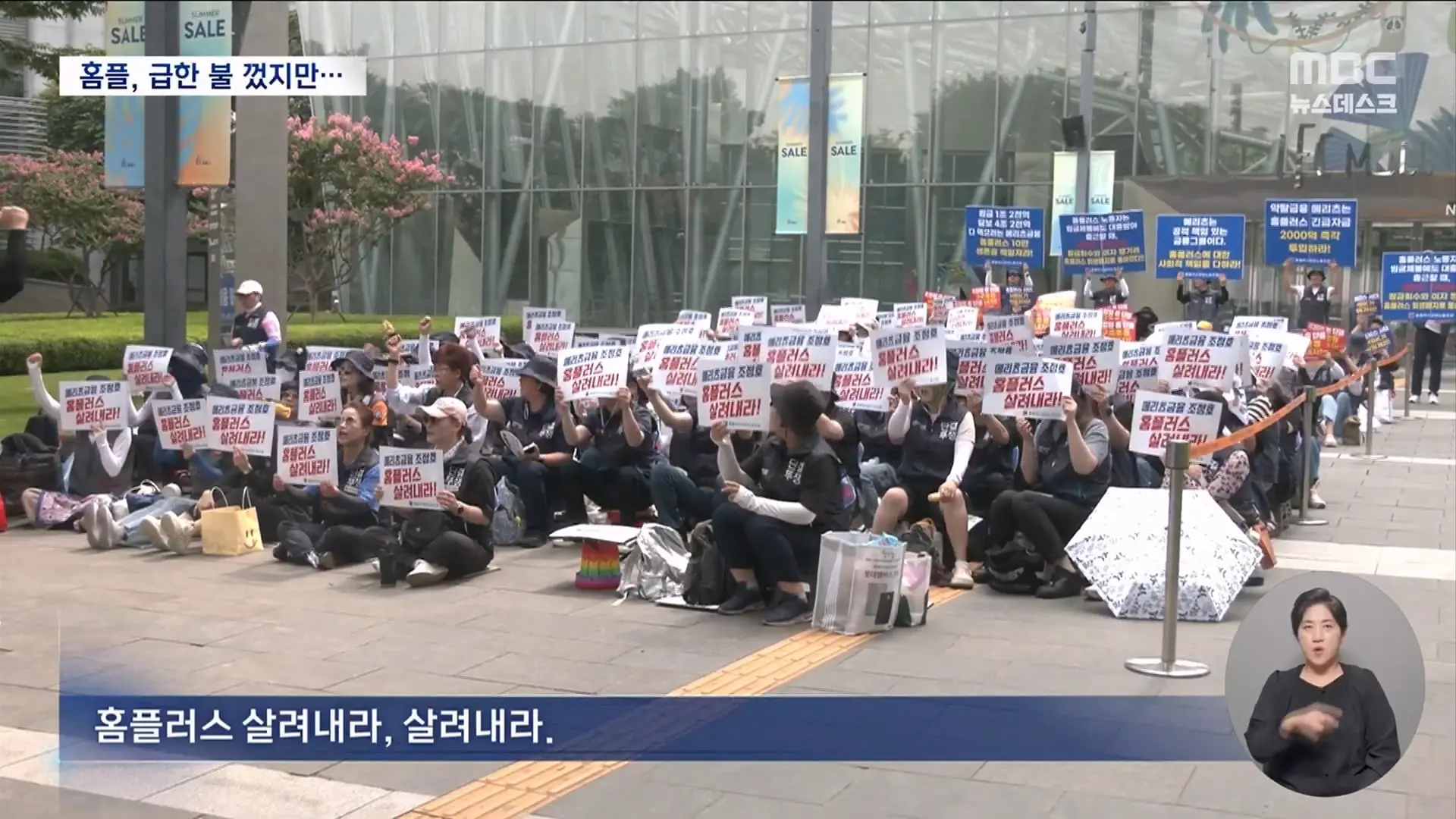 한 발 빠른 오늘의 D-뉴스. 국힘 권성동 '의원직 상실' - [LIVE] MBC뉴스데스크 2026년 07월 16일_20260716_203656.222.jpg