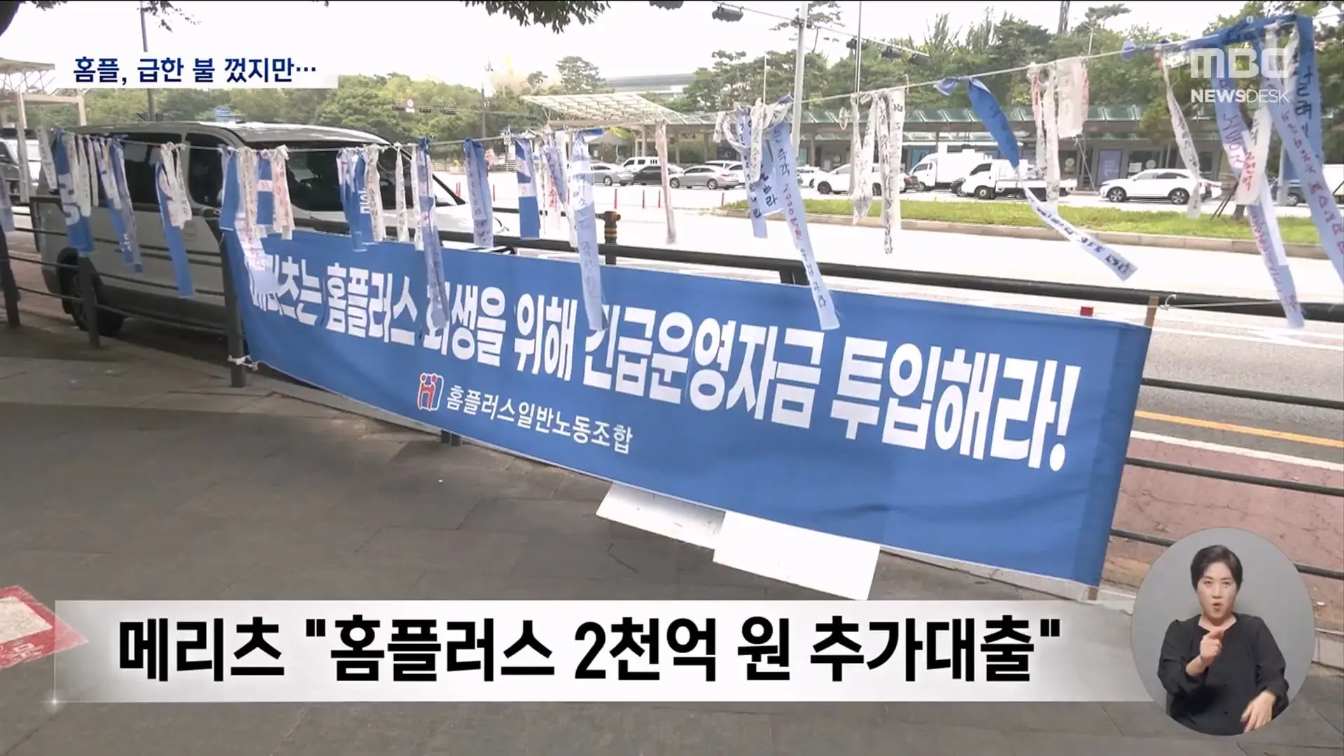 한 발 빠른 오늘의 D-뉴스. 국힘 권성동 '의원직 상실' - [LIVE] MBC뉴스데스크 2026년 07월 16일_20260716_203711.006.jpg