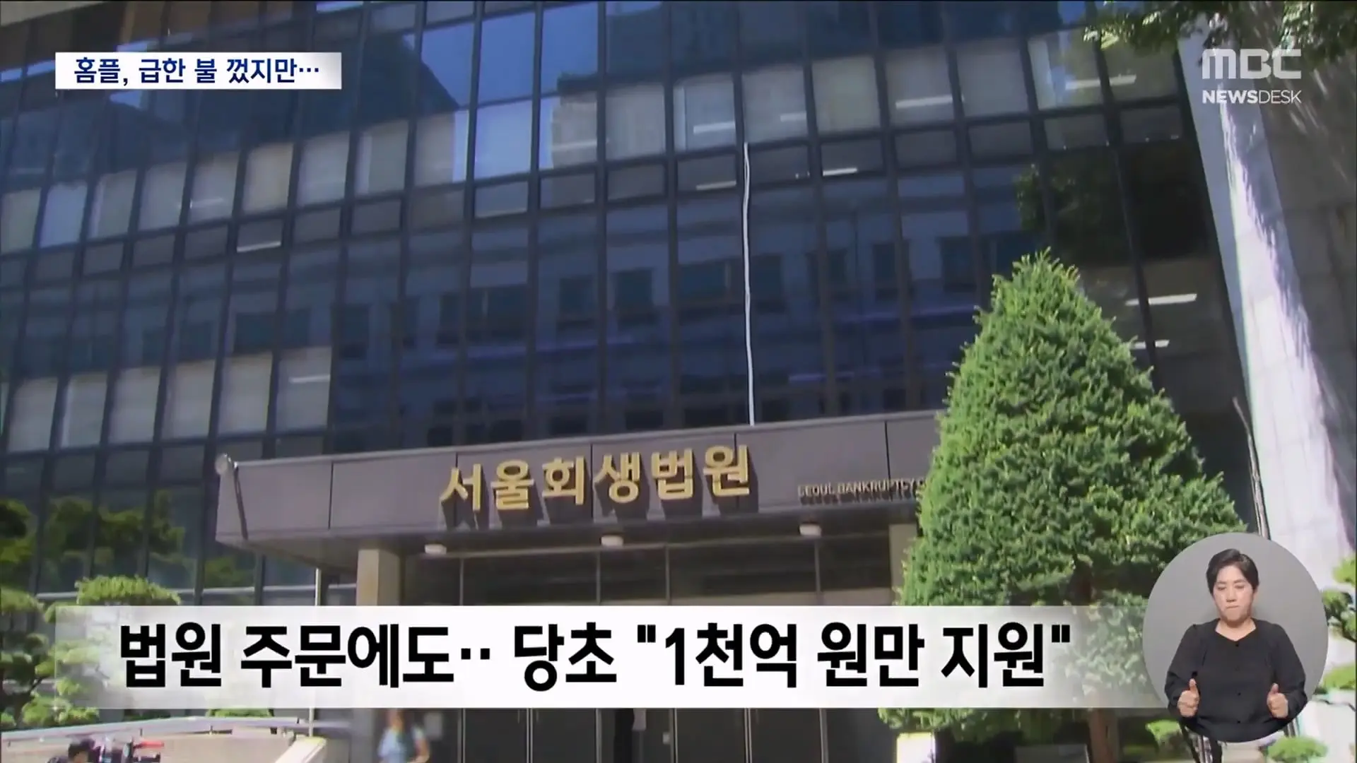 한 발 빠른 오늘의 D-뉴스. 국힘 권성동 '의원직 상실' - [LIVE] MBC뉴스데스크 2026년 07월 16일_20260716_203717.495.jpg
