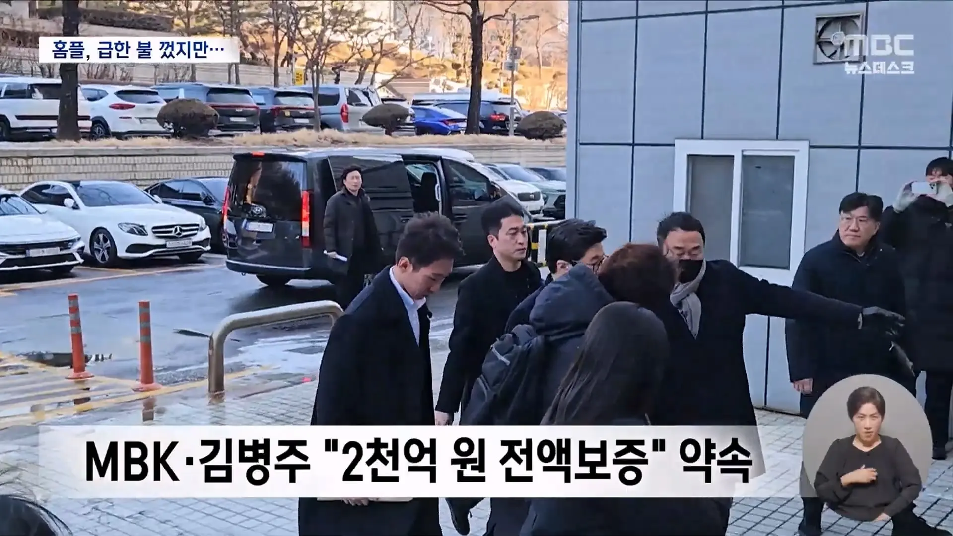 한 발 빠른 오늘의 D-뉴스. 국힘 권성동 '의원직 상실' - [LIVE] MBC뉴스데스크 2026년 07월 16일_20260716_203727.676.jpg