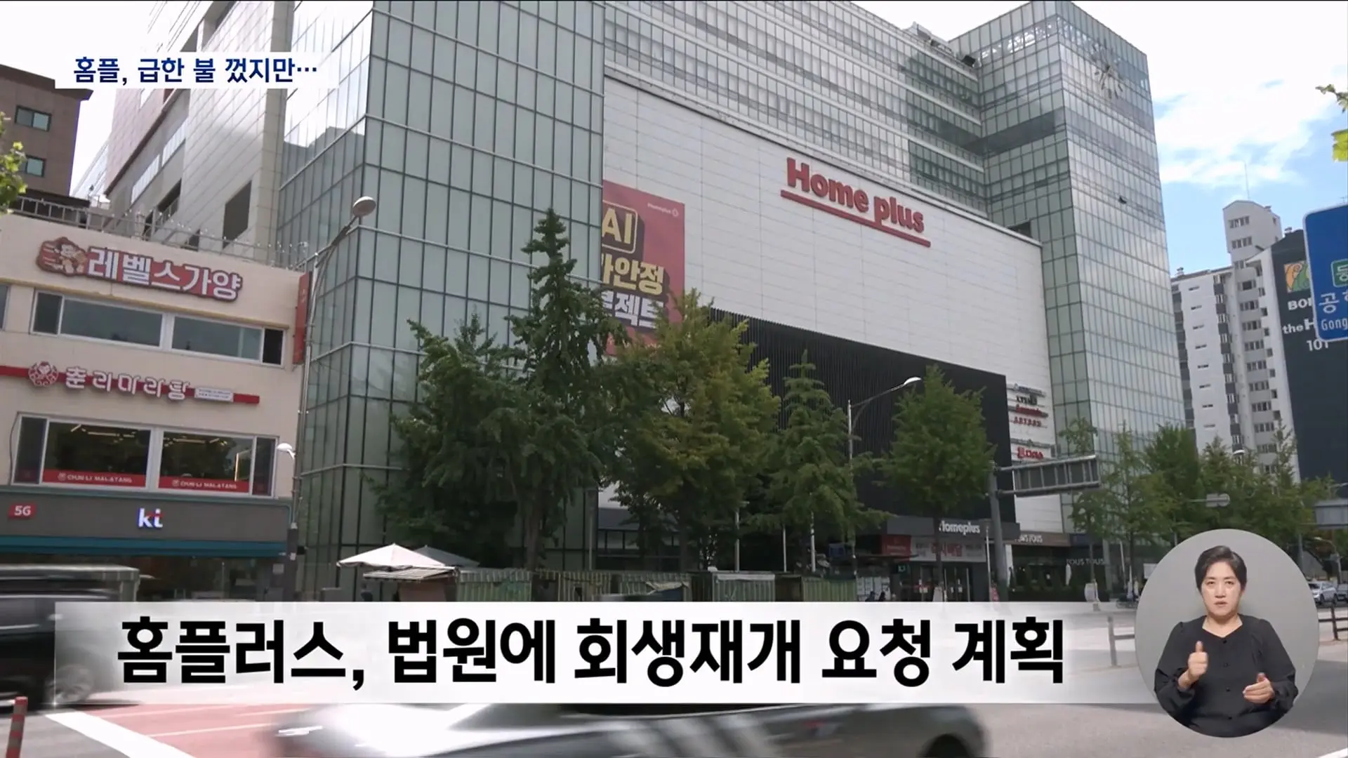 한 발 빠른 오늘의 D-뉴스. 국힘 권성동 '의원직 상실' - [LIVE] MBC뉴스데스크 2026년 07월 16일_20260716_203738.963.jpg