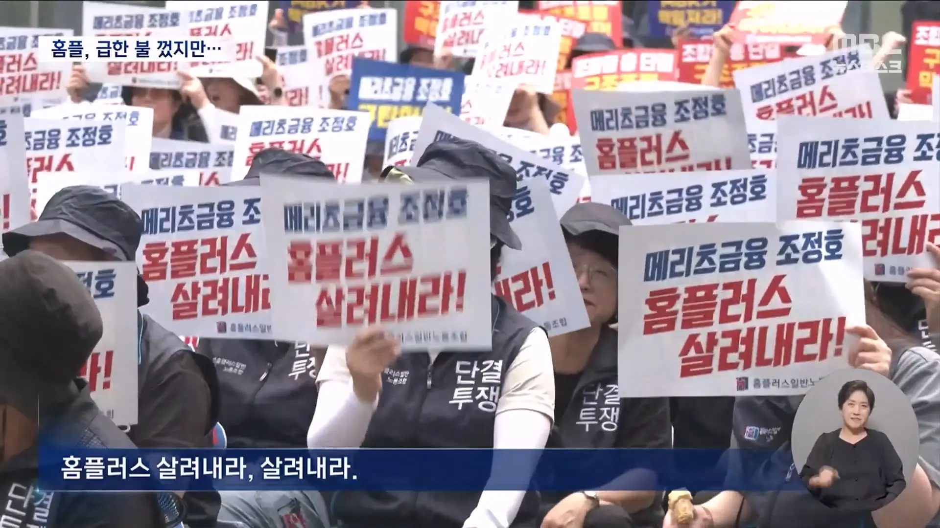 한 발 빠른 오늘의 D-뉴스. 국힘 권성동 '의원직 상실' - [LIVE] MBC뉴스데스크 2026년 07월 16일_20260716_203659.270.jpg