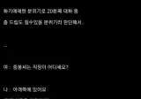 소개팅에서 드립 함부로 치면 안되는 이유.jpg