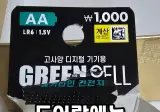 도어락에 아무 건전지나 끼우면 안 되는 이유