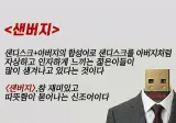 요즘 사람들이 디지털 부모님께 효도하는게 유행이라고 함.