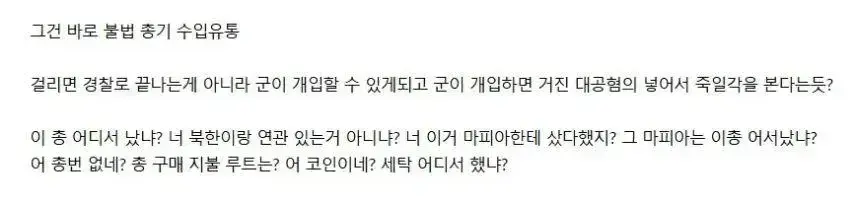 한국 조폭들이 절대 넘지 않는다는 선
