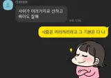딸천재 레전드.jpg