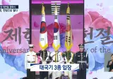 제헌절 경축식 ㄷㄷjpg