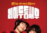 롯데리아 신제품 홍보행사 실물 사진