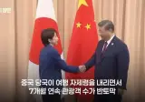 일본 여행 관광객이 제일 많은 나라
