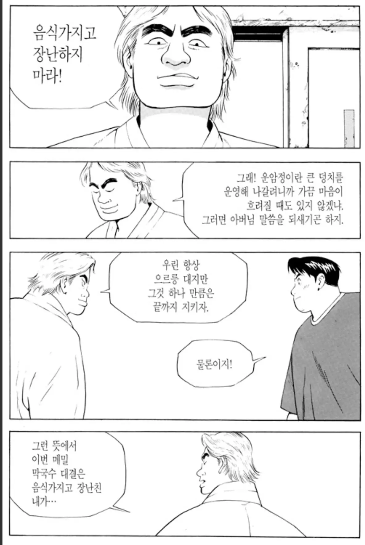 Screenshot_20260716_210553_Comic Screen.jpg