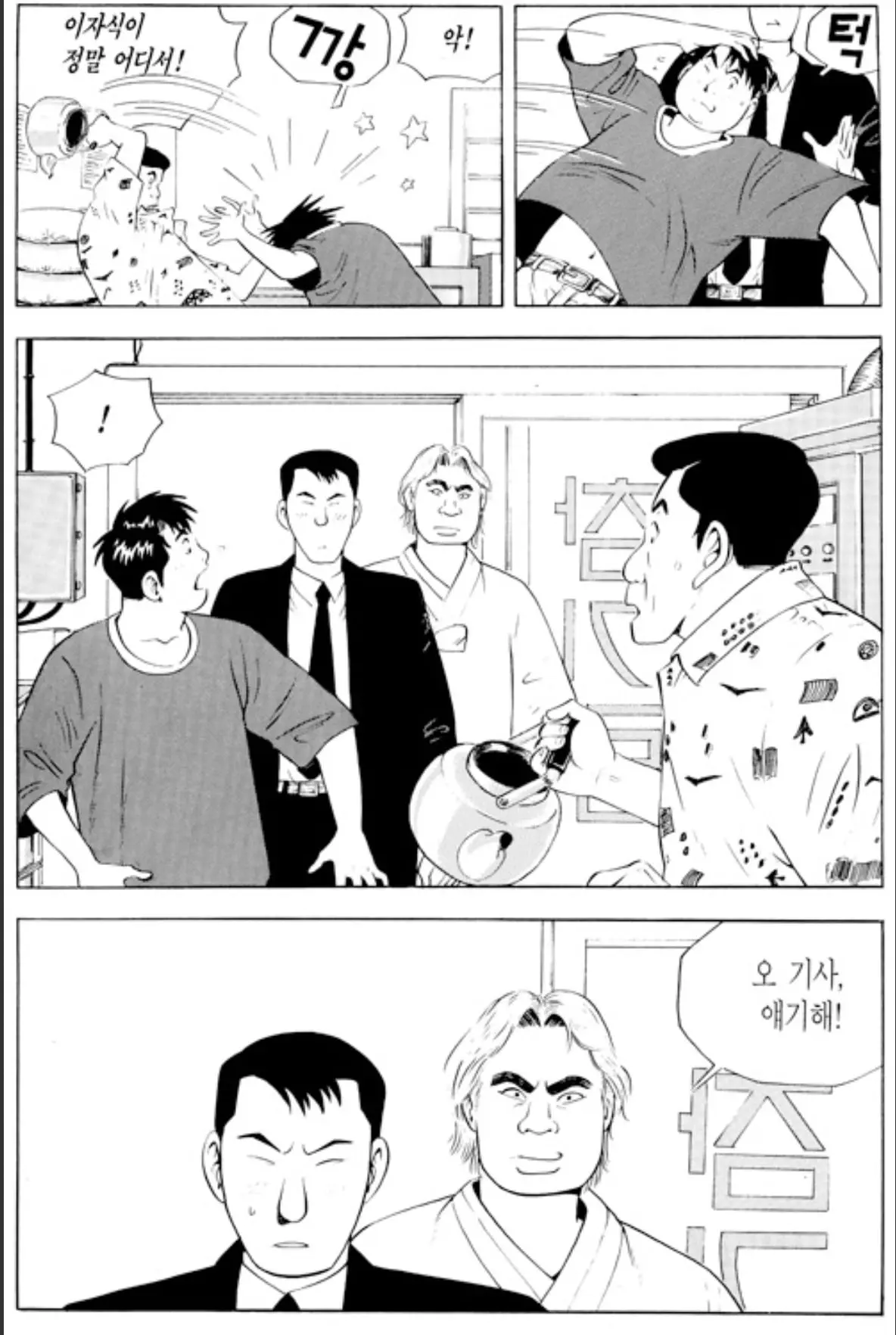 Screenshot_20260716_210521_Comic Screen.jpg