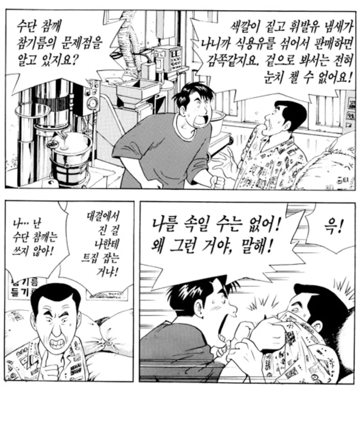 Screenshot_20260716_210504_Comic Screen.jpg