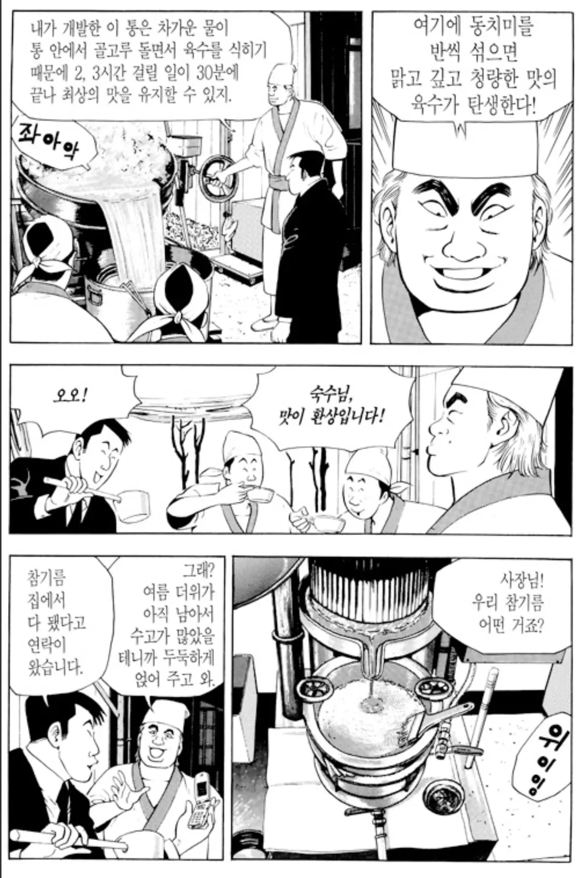 Screenshot_20260716_210257_Comic Screen.jpg