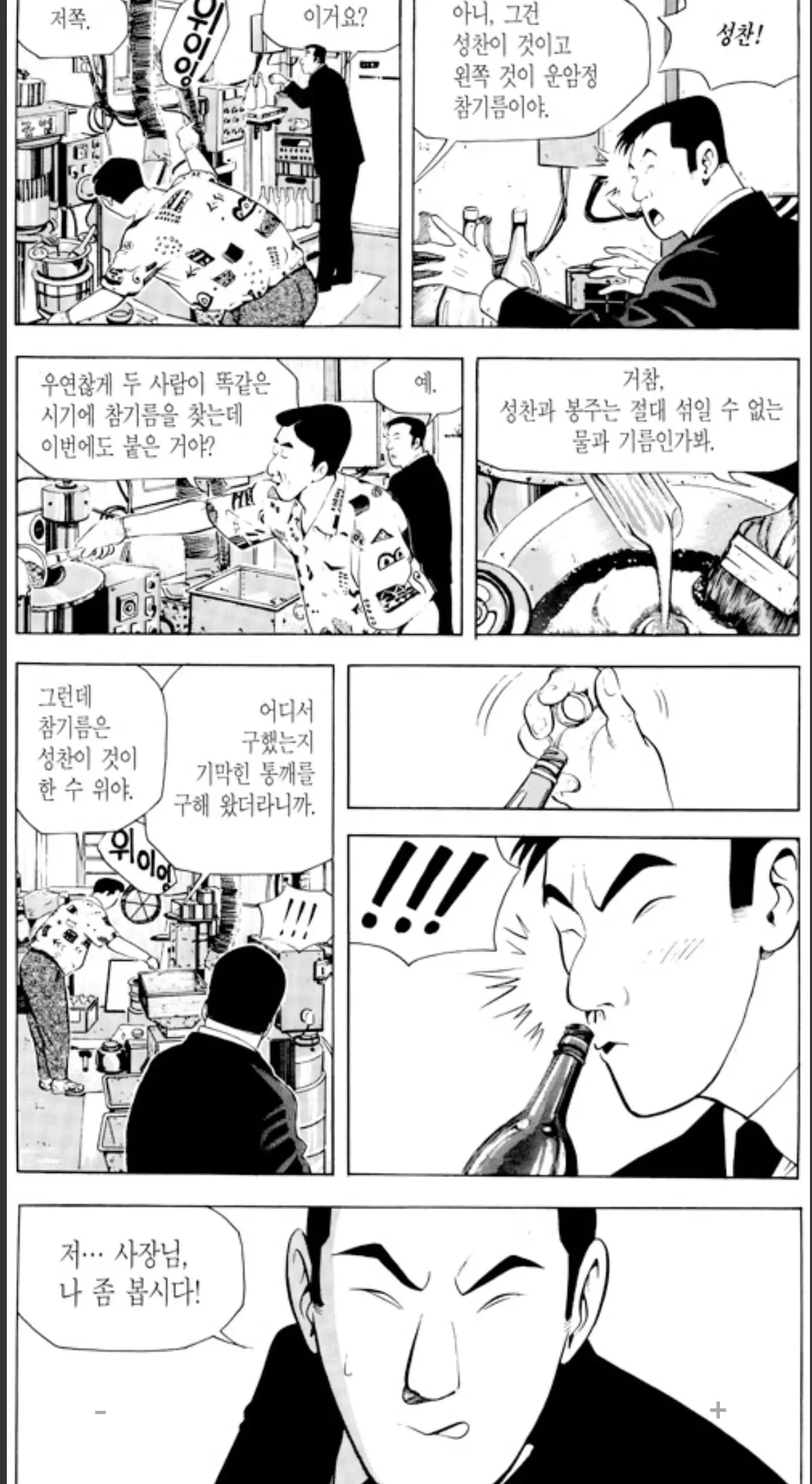 Screenshot_20260716_210315_Comic Screen.jpg