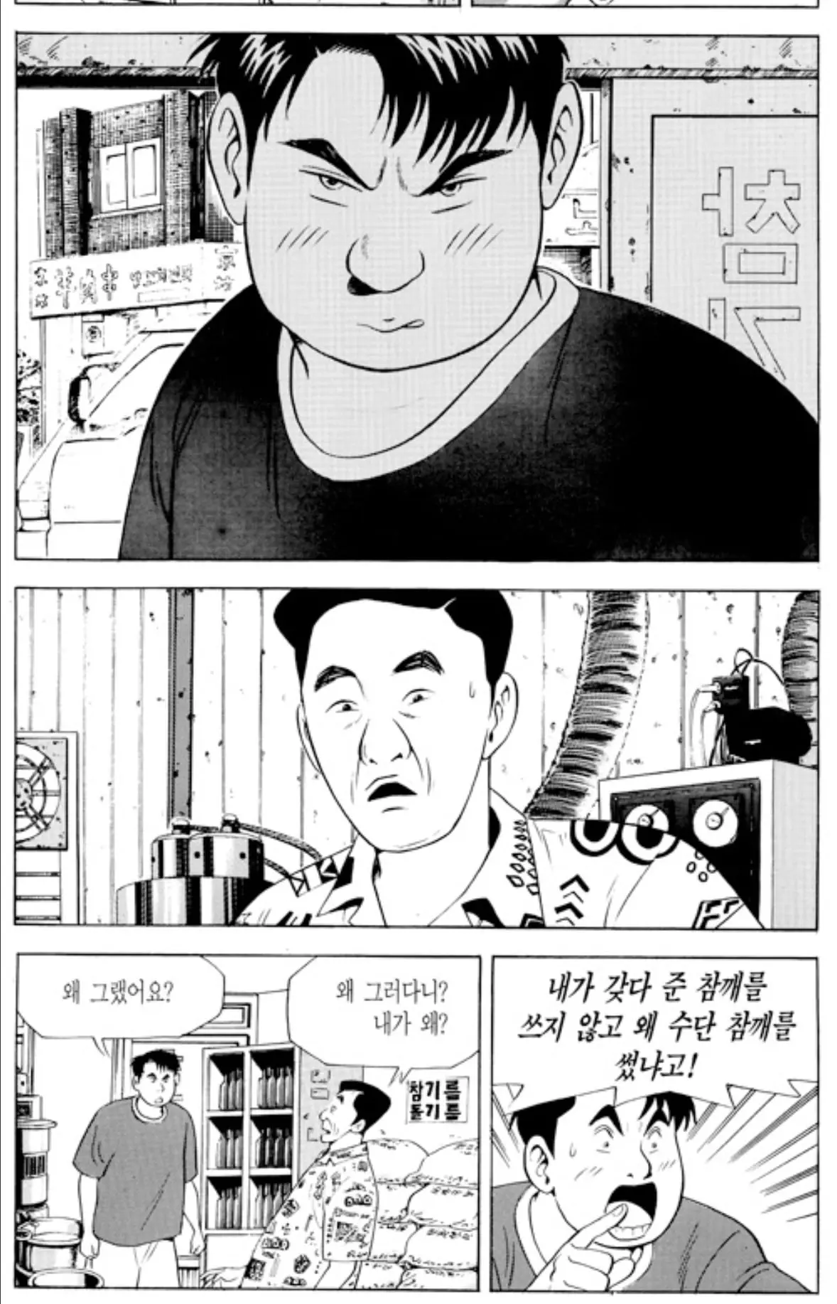 Screenshot_20260716_210452_Comic Screen.jpg