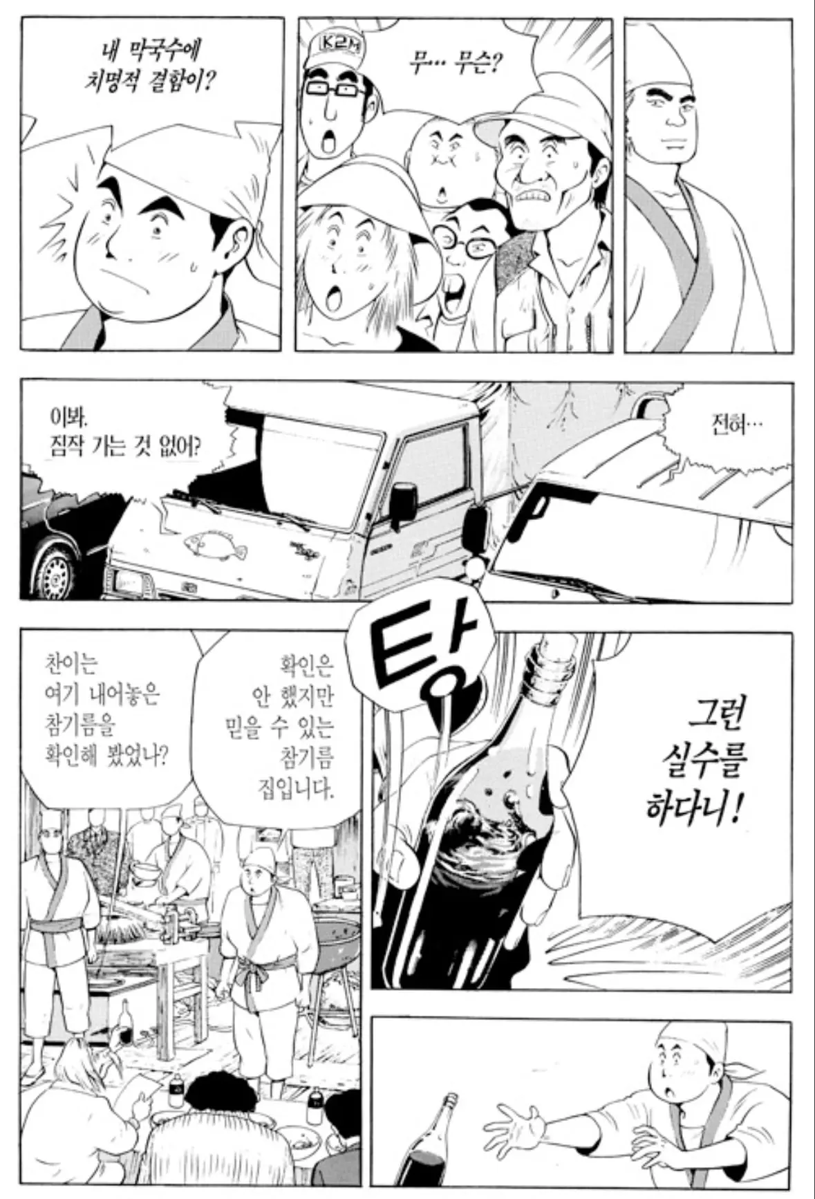 Screenshot_20260716_210414_Comic Screen.jpg