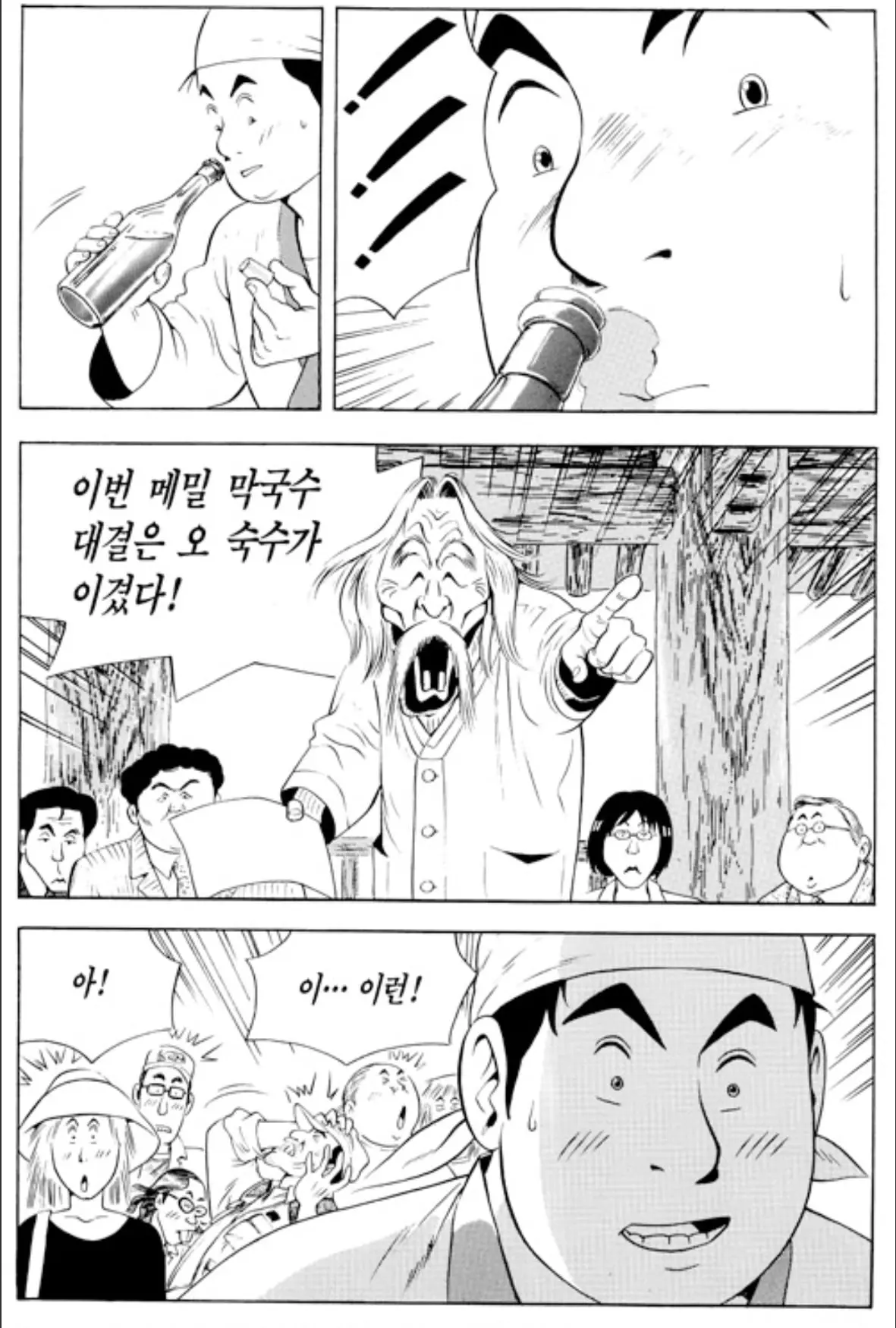 Screenshot_20260716_210428_Comic Screen.jpg
