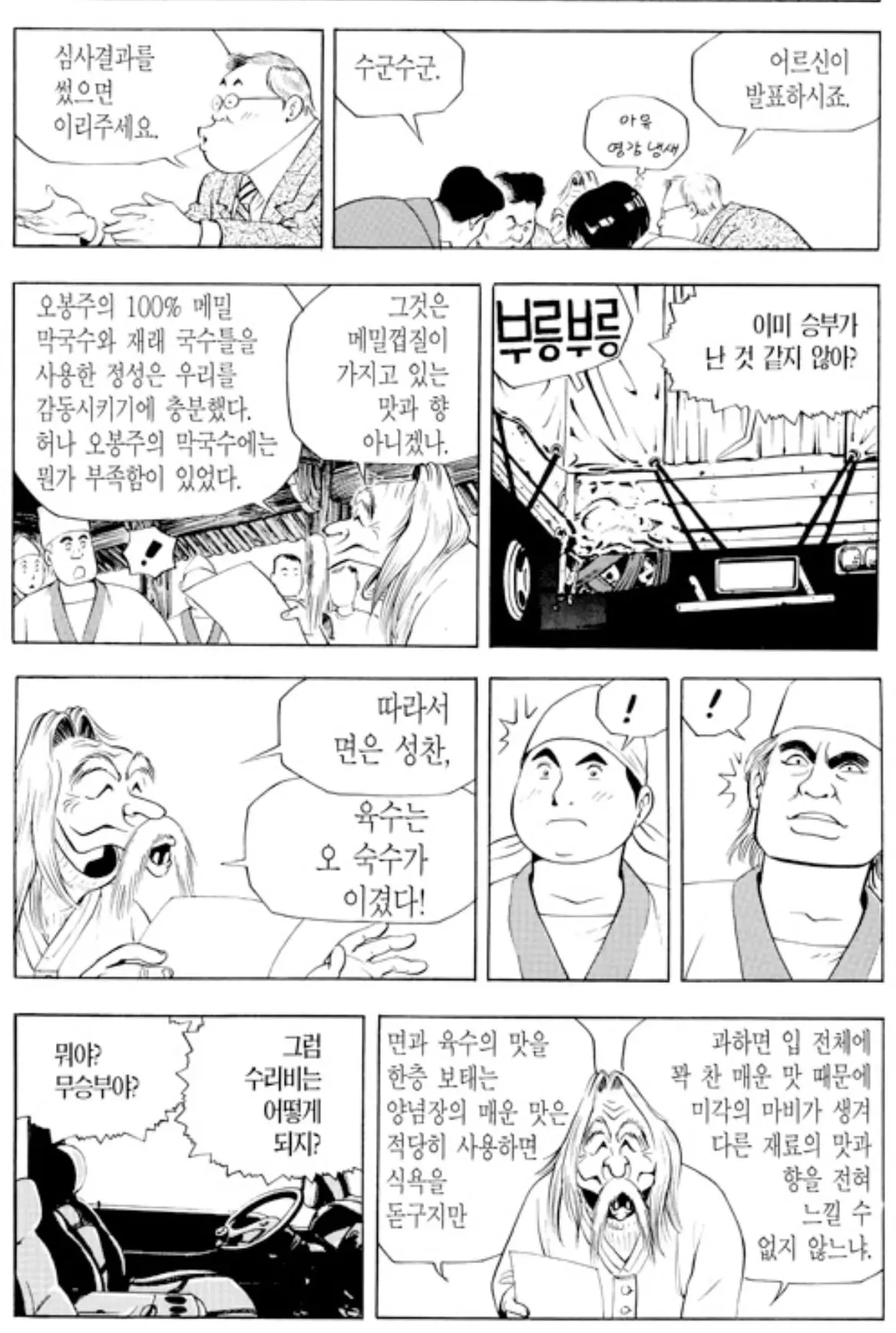 Screenshot_20260716_210348_Comic Screen.jpg