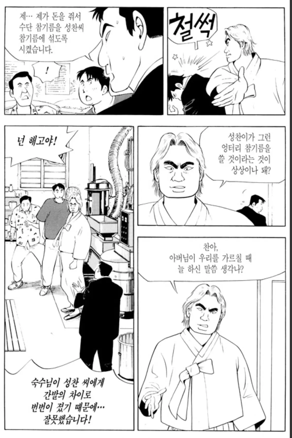 Screenshot_20260716_210538_Comic Screen.jpg