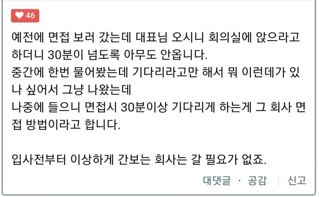 요즘 면접은 헌터헌터 보고 뽑는듯