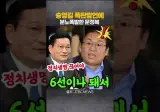 송영길과 정면 충돌한 문정복