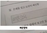 사자성어 시험 본 초등학생들