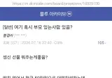 여기 혹시 ○○있는 사람 있음?.jpg