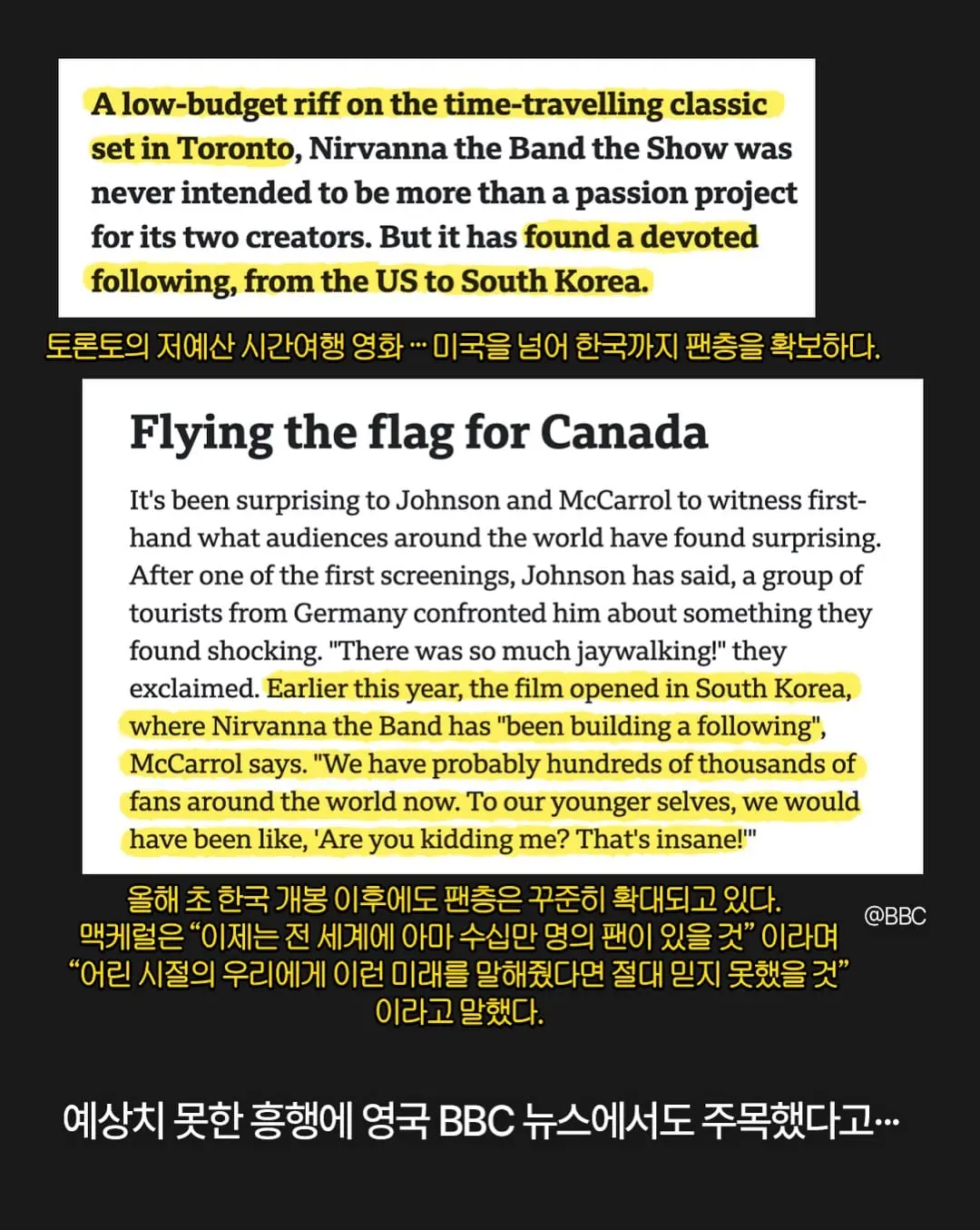 이제 10만 관객만 돌파하면전 세계 관람객 5명 중 1명은 한국인인 셈.너바나 더 2.jpg