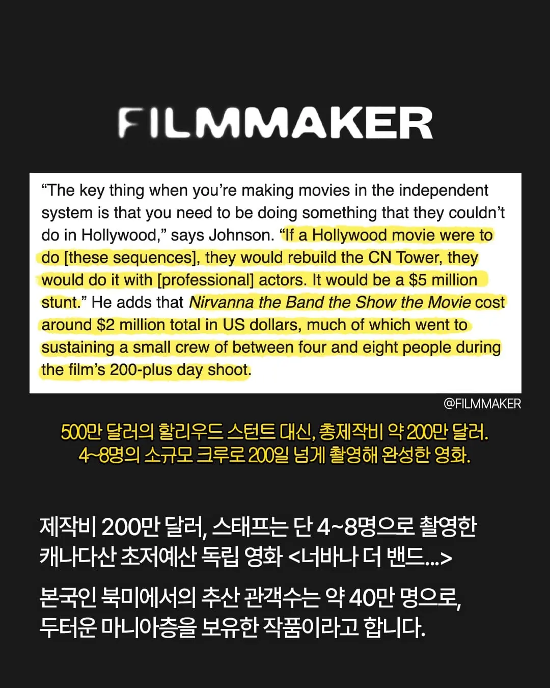 이제 10만 관객만 돌파하면전 세계 관람객 5명 중 1명은 한국인인 셈.너바나 더 3.jpg