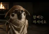 그것이 알고싶다 근황