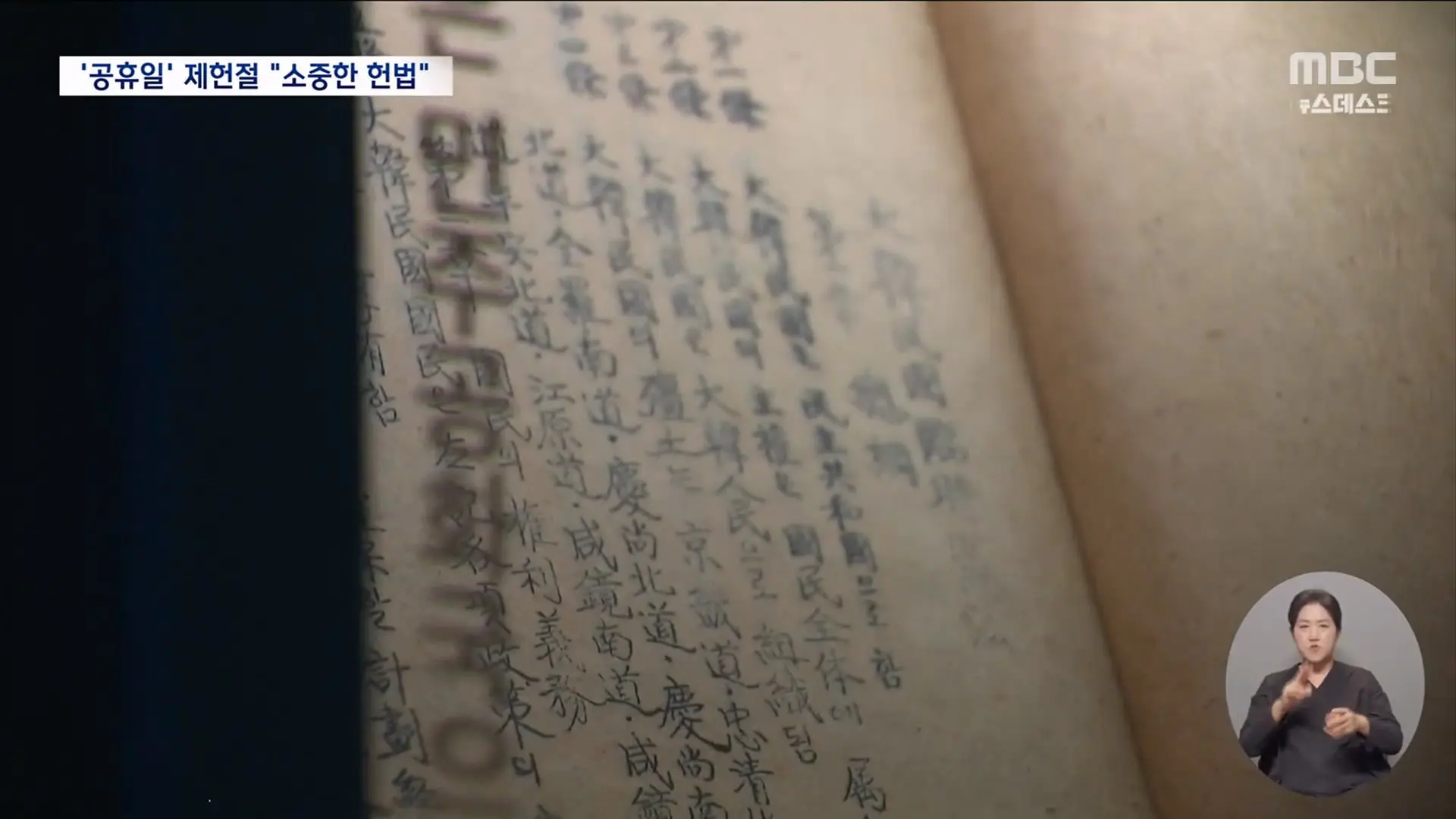 美 유학생 최대 4년까지만 체류_‥군대·취업은_ 한국인 유학생 2만여 명 '대혼란' - [LIVE] ㅡ 뉴스데스크 2026년 07월 17일_20260717_195117.087.jpg