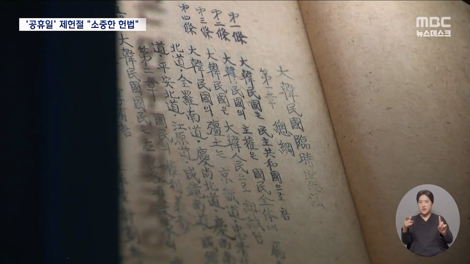 美 유학생 최대 4년까지만 체류_‥군대·취업은_ 한국인 유학생 2만여 명 '대혼란' - [LIVE] ㅡ 뉴스데스크 2026년 07월 17일_20260717_195119.246.jpg