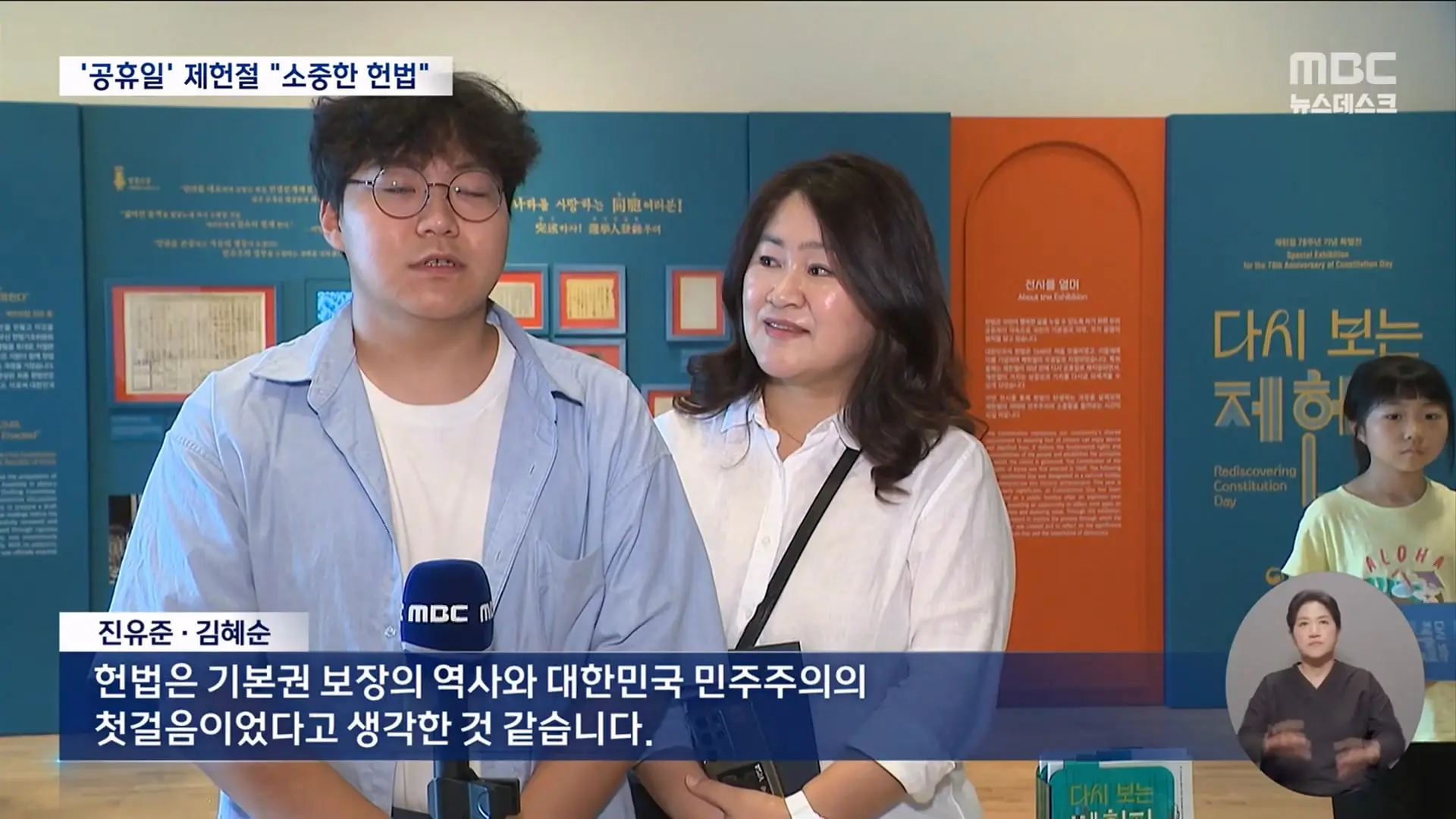 美 유학생 최대 4년까지만 체류_‥군대·취업은_ 한국인 유학생 2만여 명 '대혼란' - [LIVE] ㅡ 뉴스데스크 2026년 07월 17일_20260717_195132.603.jpg