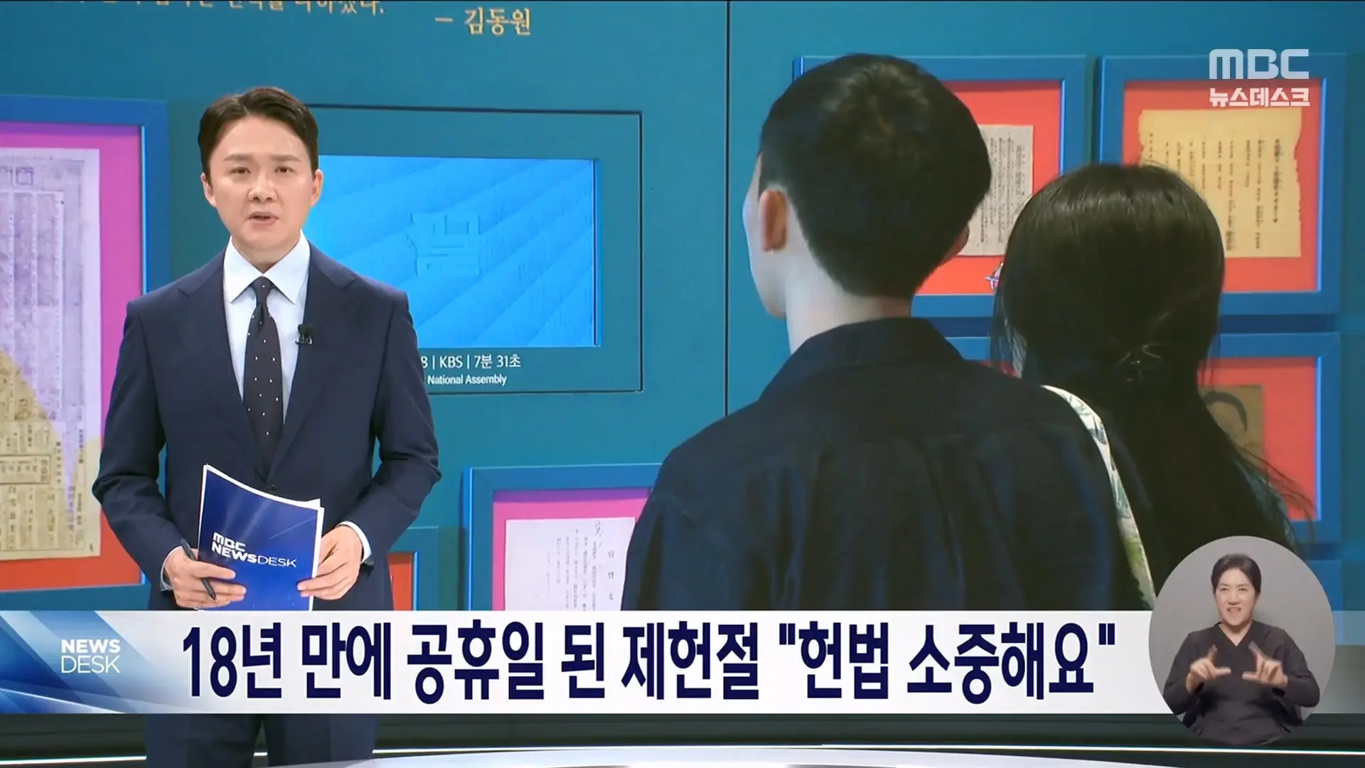 美 유학생 최대 4년까지만 체류_‥군대·취업은_ 한국인 유학생 2만여 명 '대혼란' - [LIVE] ㅡ 뉴스데스크 2026년 07월 17일_20260717_195011.485.jpg