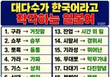 대다수가 한국어라고 착각하는 일본어