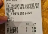 배달 요청 사항 - '밥은 안주셔도 됩니다'의 뜻