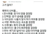 정보) 흥미로운 쾌변의 신비.jpg