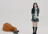 안원잘부 채널 영상 중 원이 앞에 곰의 탈 쓴 사람의 정체.