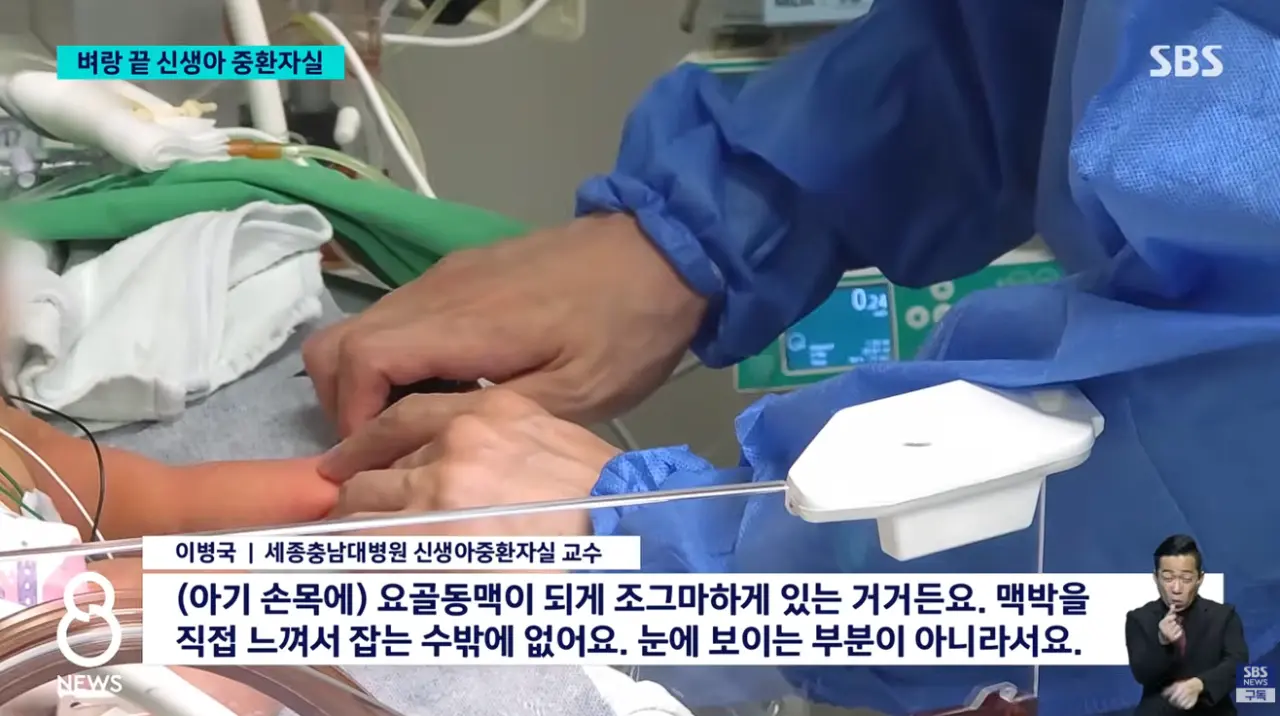 64시간 근무에 24시간 대기..마지막 전공의가 남긴 말 (8).png 64시간 근무에 24시간 대기 신생아중환자실 전공의가 남긴 말