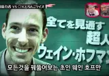 일본의 투시능력자 테스트.jpg