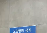 인천 부평역 화장실 근황