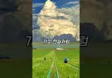 몽골 대초원을 최고 시속 70km로 내달리는...