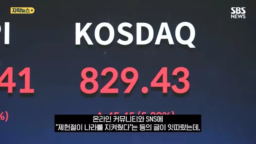 SBS 뉴스 - 제헌절이 나라를 구했다.월요일도 임시공휴일 하자 (자막뉴스) SBS [pbeRnUiE4Gg - 996x560 - 1m28s].jpeg
