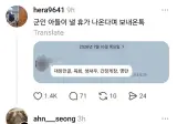 군인 아들이 낼 휴가 나온다며 보내온 톡.jpg