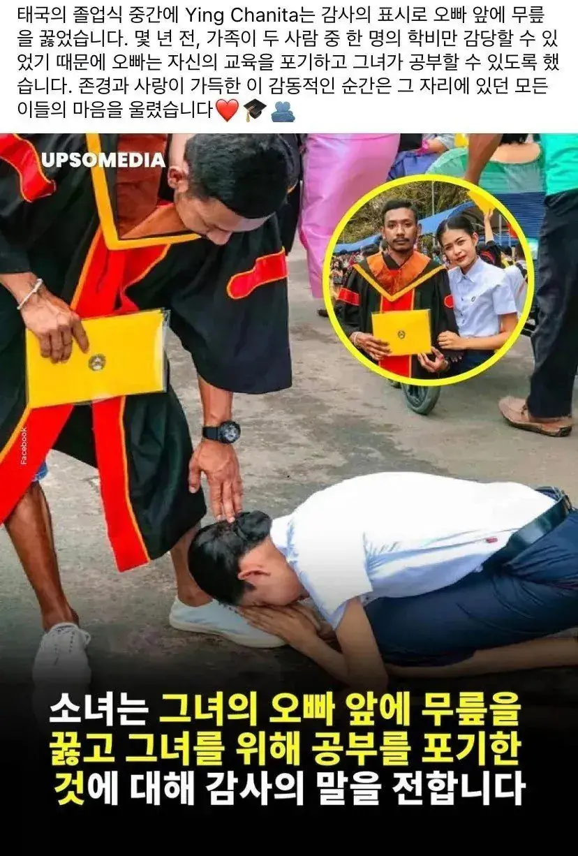 대학 졸업식날 오빠 앞에 무릎 꿇은 여동생
