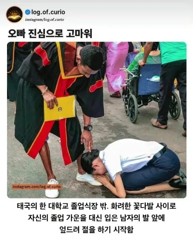 대학 졸업식날 오빠 앞에 무릎 꿇은 여동생